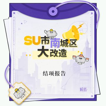 🎉一周年庆典收官 | 感谢每一位搭子的陪伴！