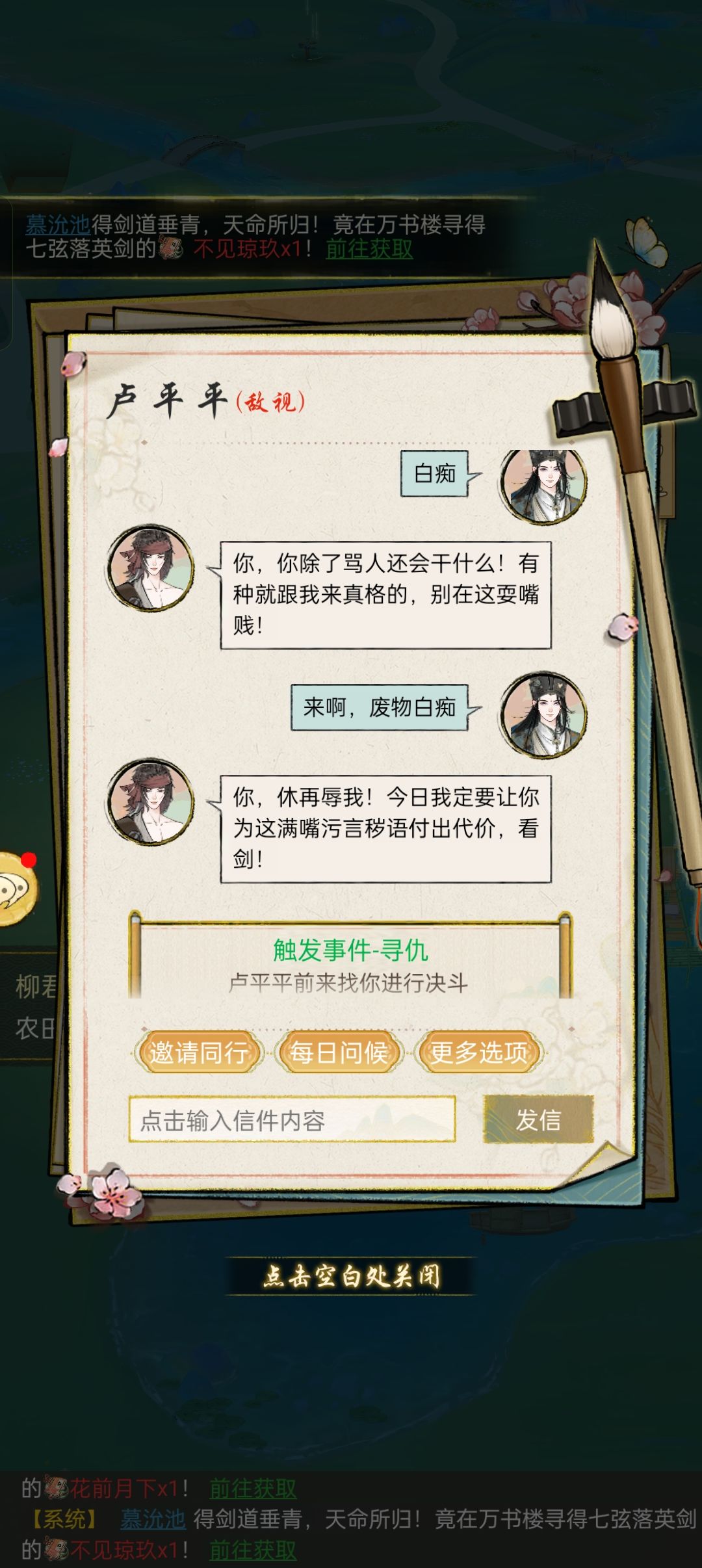 哈哈,笑死我了,俩字召来一个剑法经验包 4