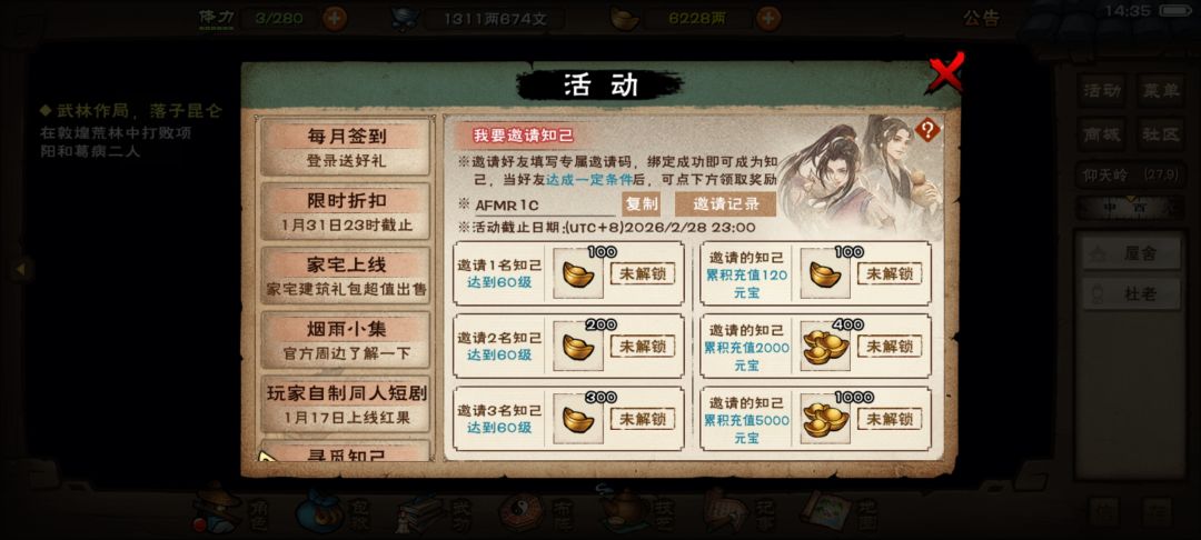 最新兑换码截图