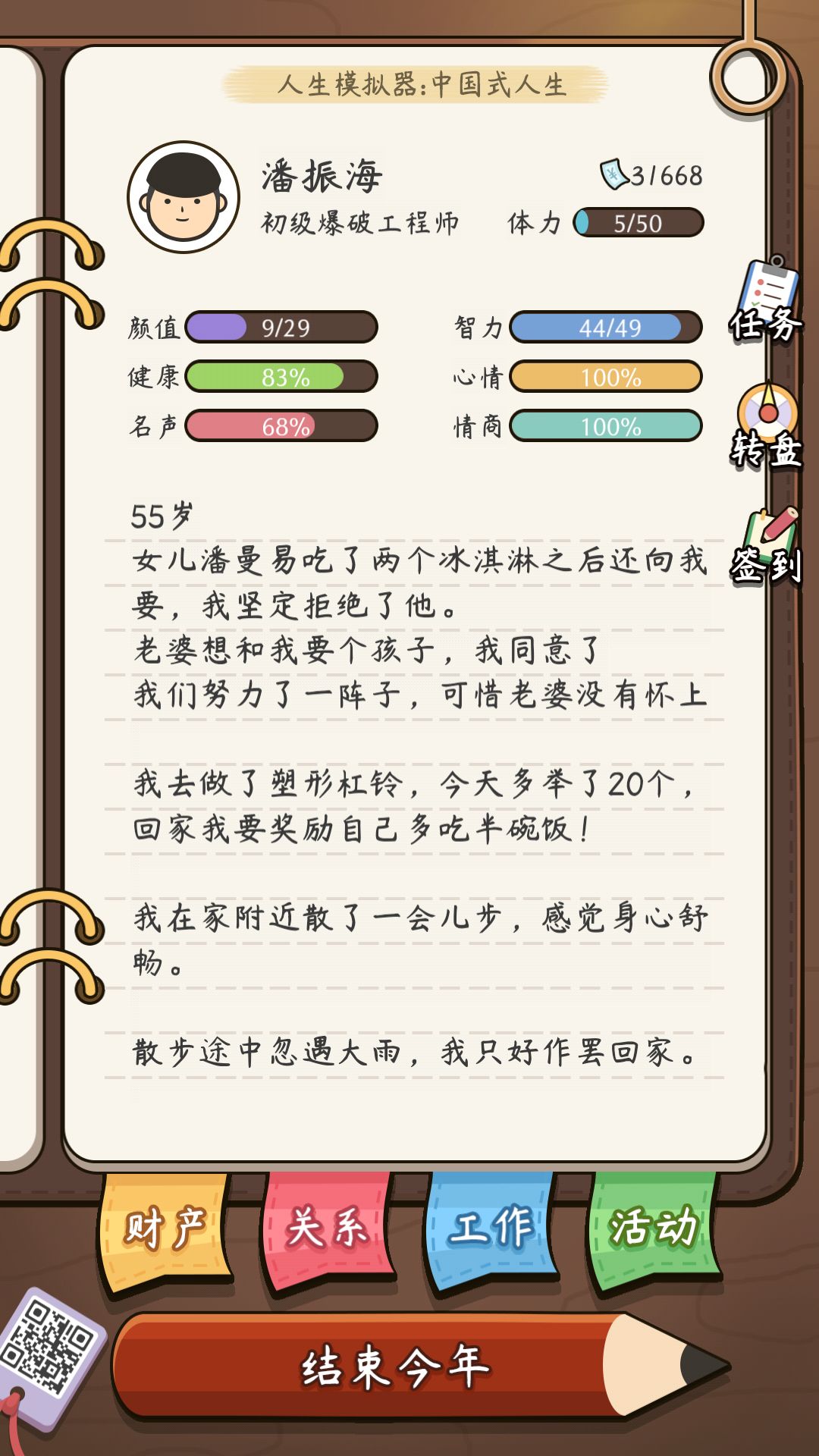 动态图片 4