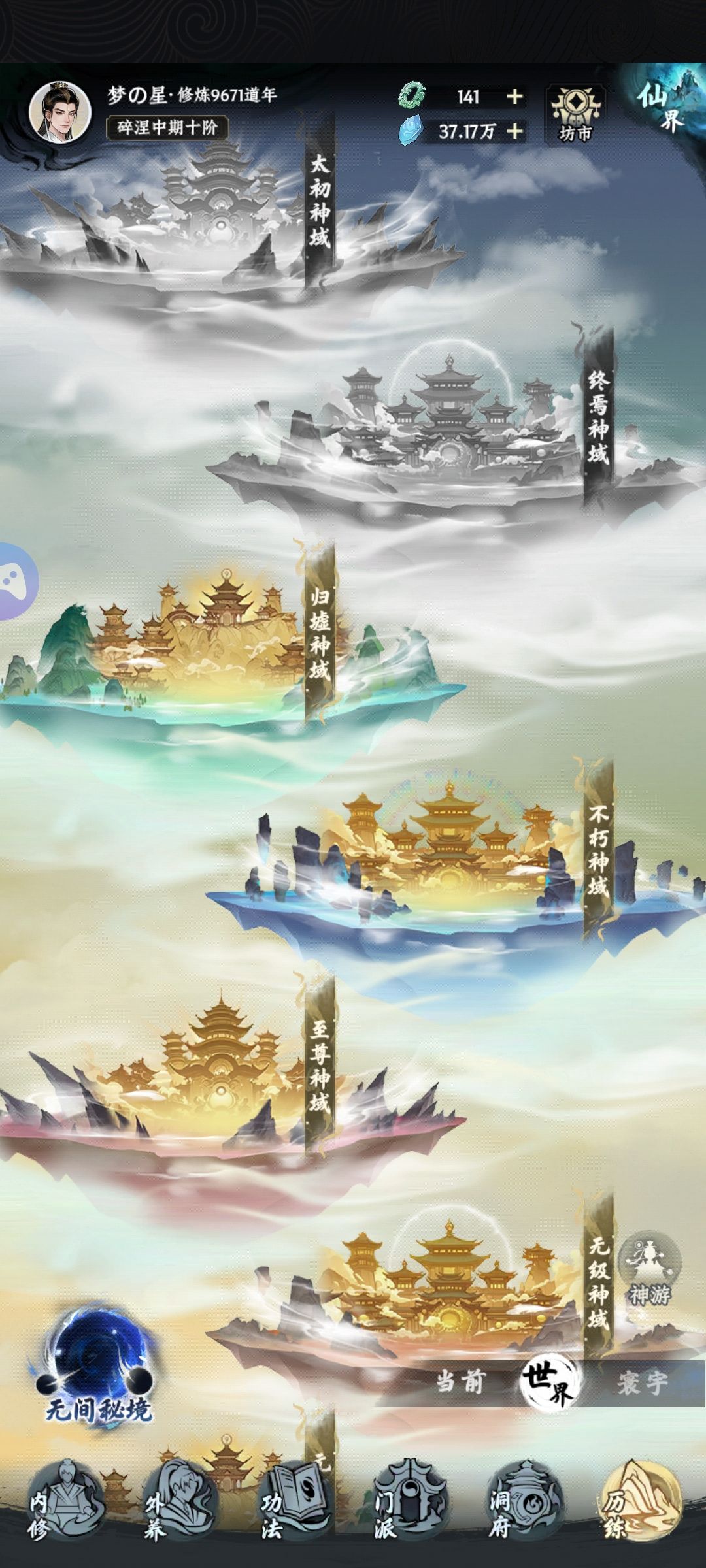 无敌拳圣 1