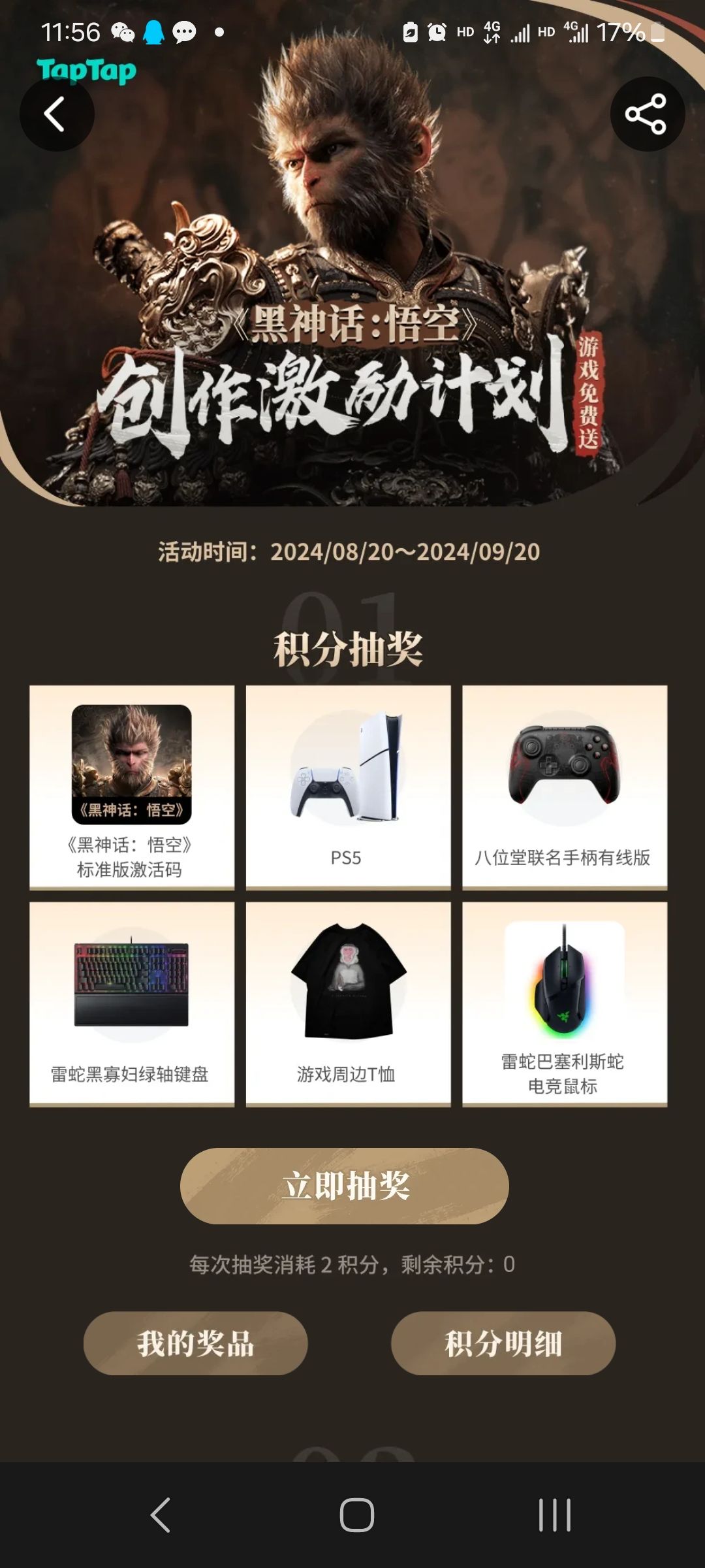 谁又中了?😲 1