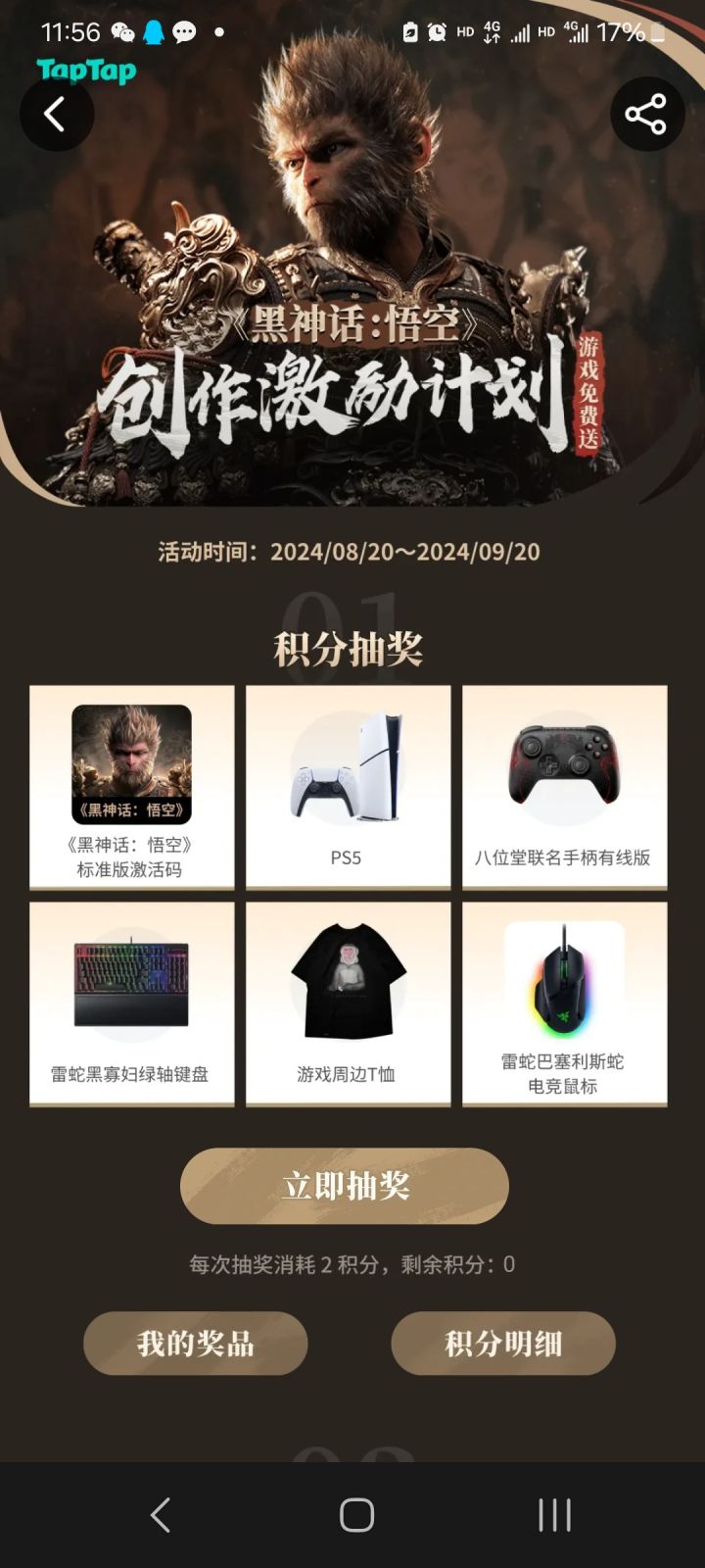 谁又中了?😲截图