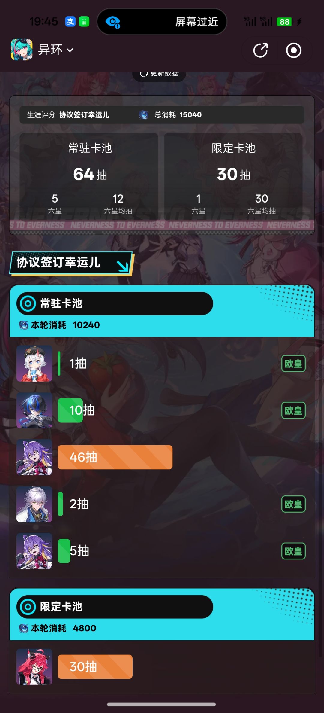 刚喷完结果又给我出了双黄蛋。。 1