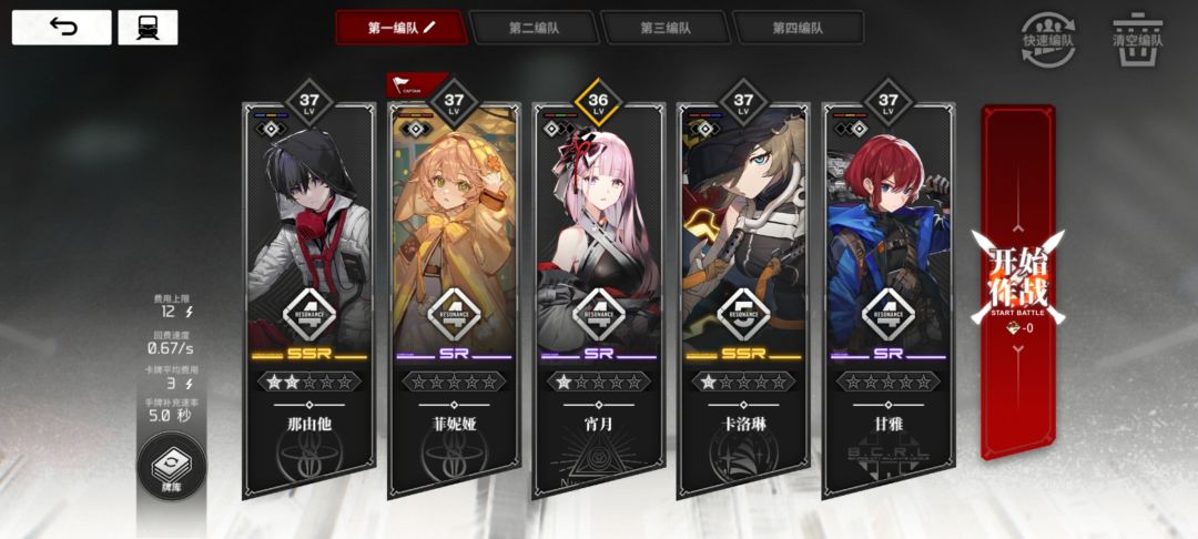 开服第三天boss全清(附队伍) 2