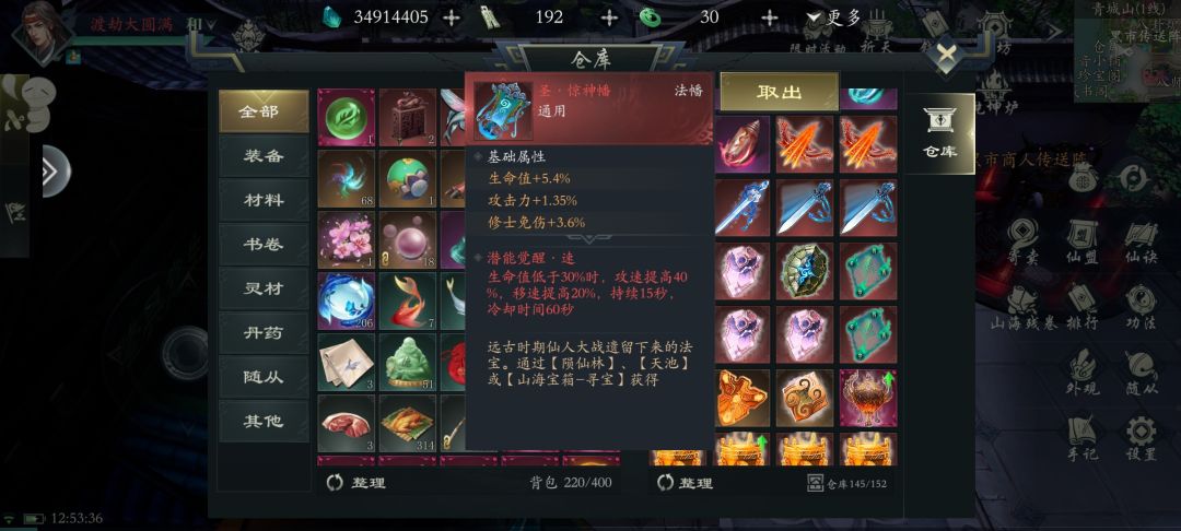 神幡像废稿翻新，属性...奇怪... 2