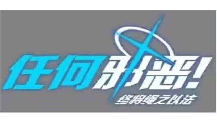 【魔法大战】+垫脚石+奥莉+真幻境混乱二+22秒截图