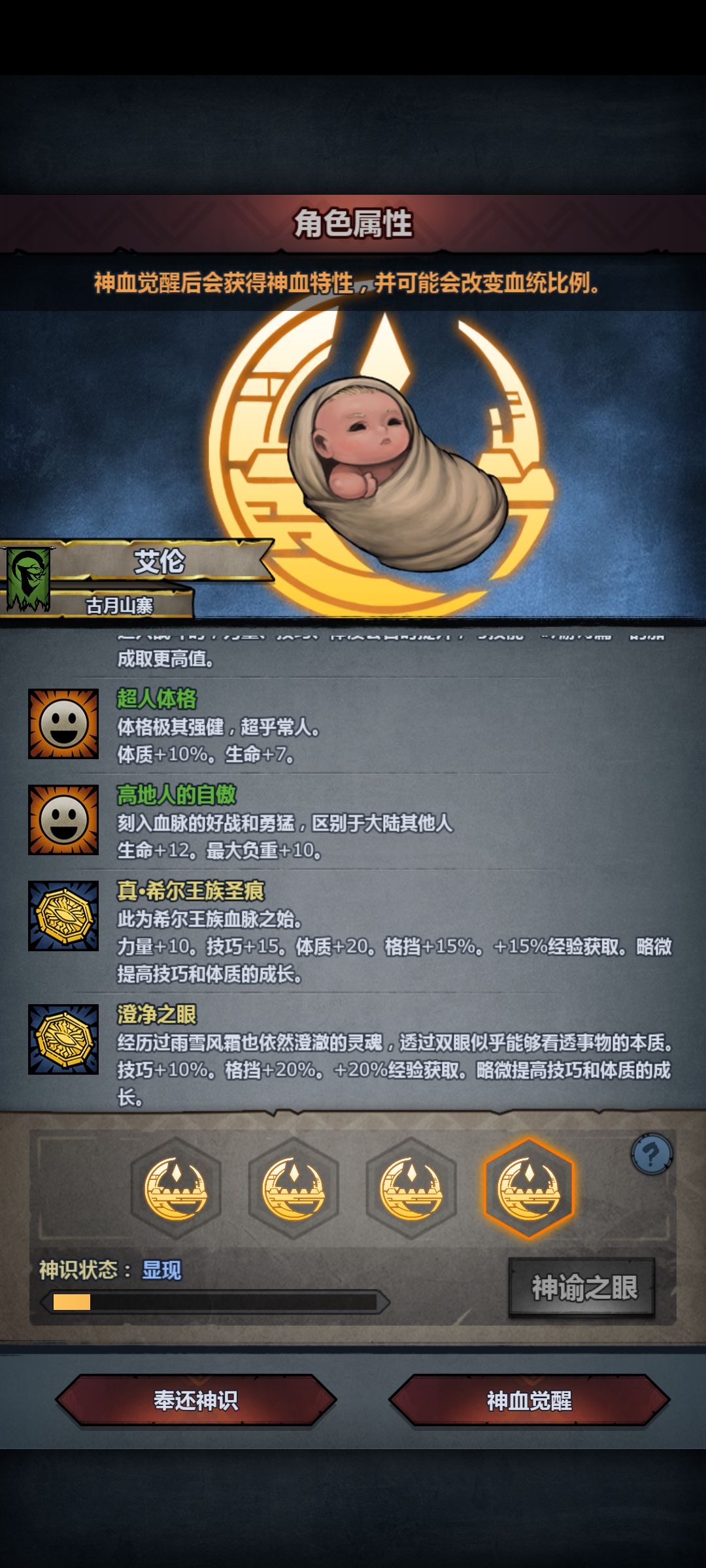 纯血希尔怎么选神特,我拿来做T的 8