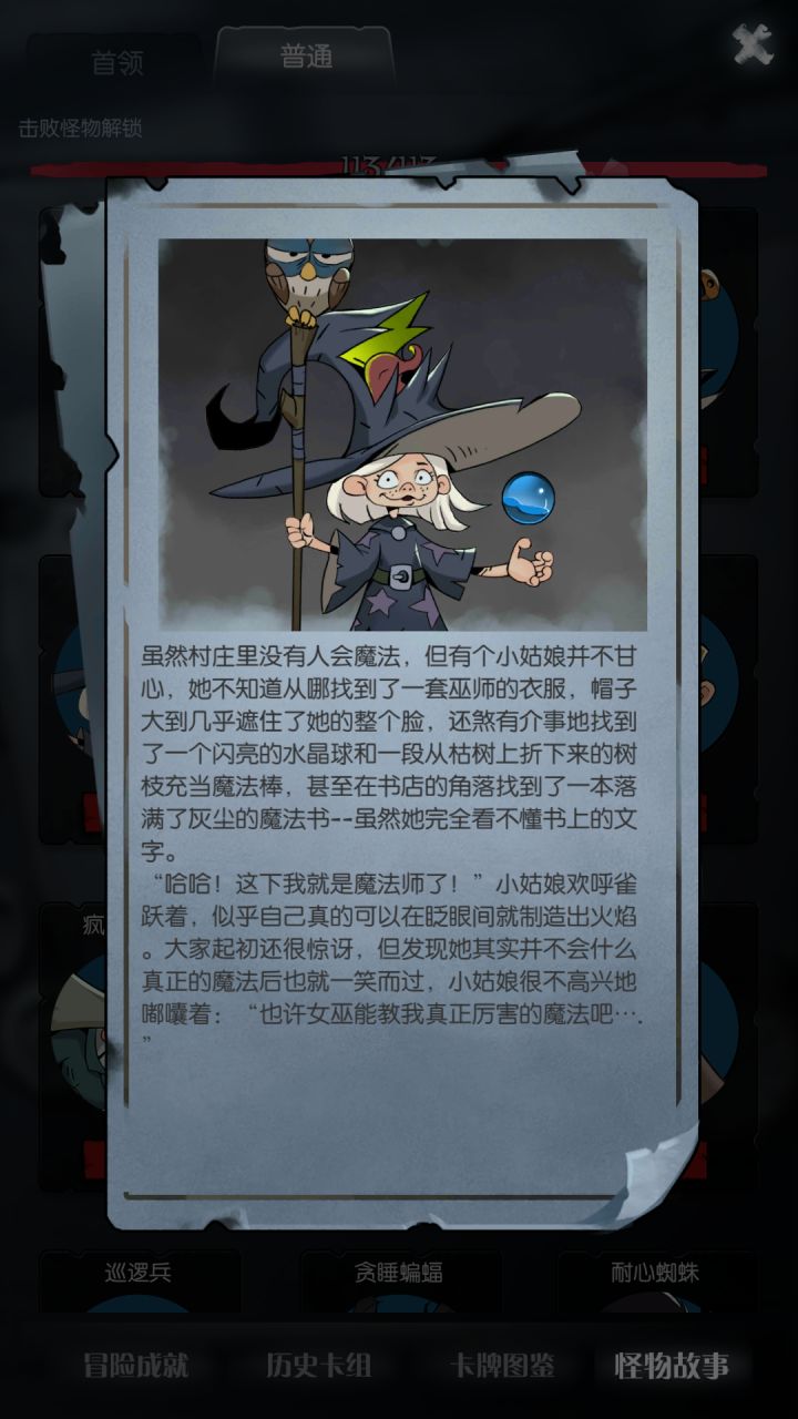 看见魔法学徒有了pvp版本,回来声援一下截图