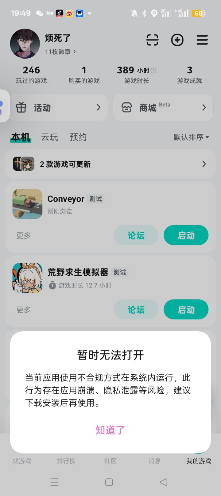 TapTap