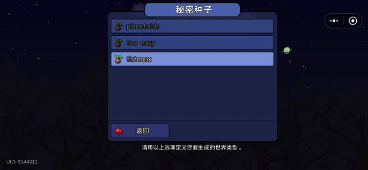 一句彩蛋种子,否定了大佬的所有努力截图