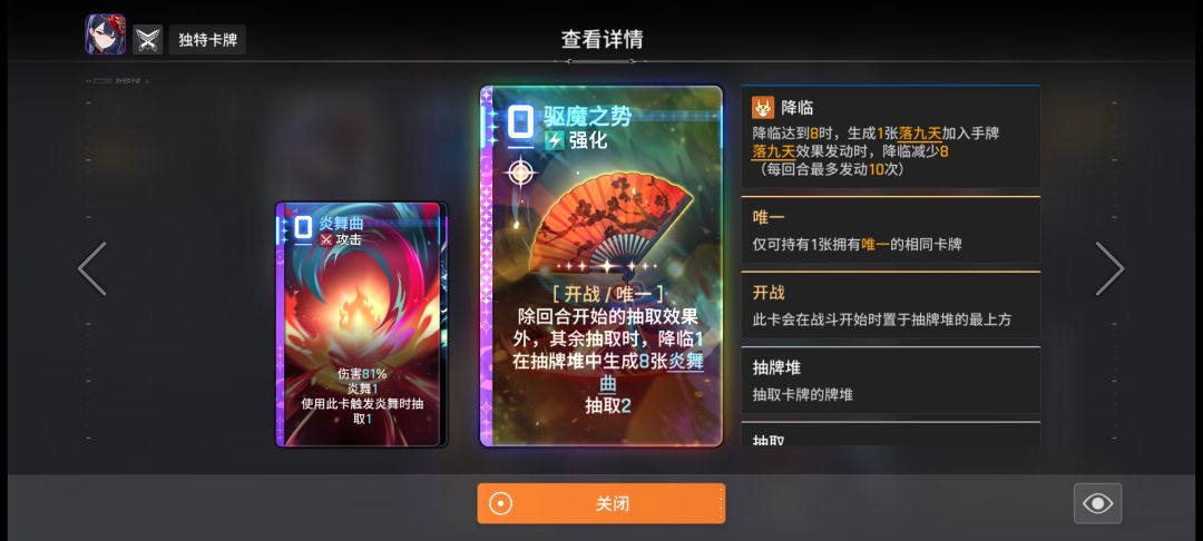 这个绯的驱魔丢弃率真的正常吗? 1