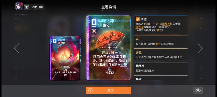 这个绯的驱魔丢弃率真的正常吗？截图