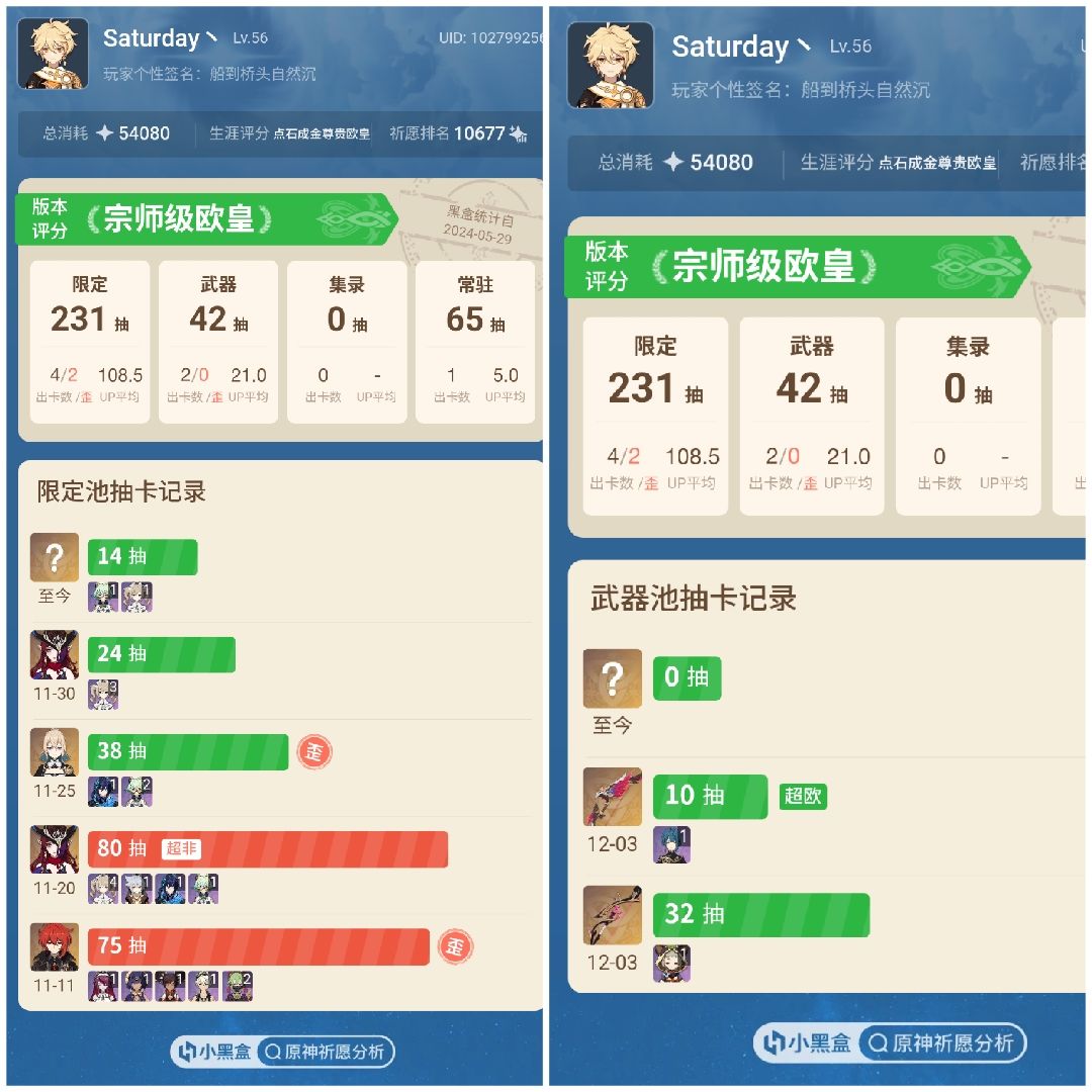 哈哈,1命恰斯卡,大魔术专武都出来了 1