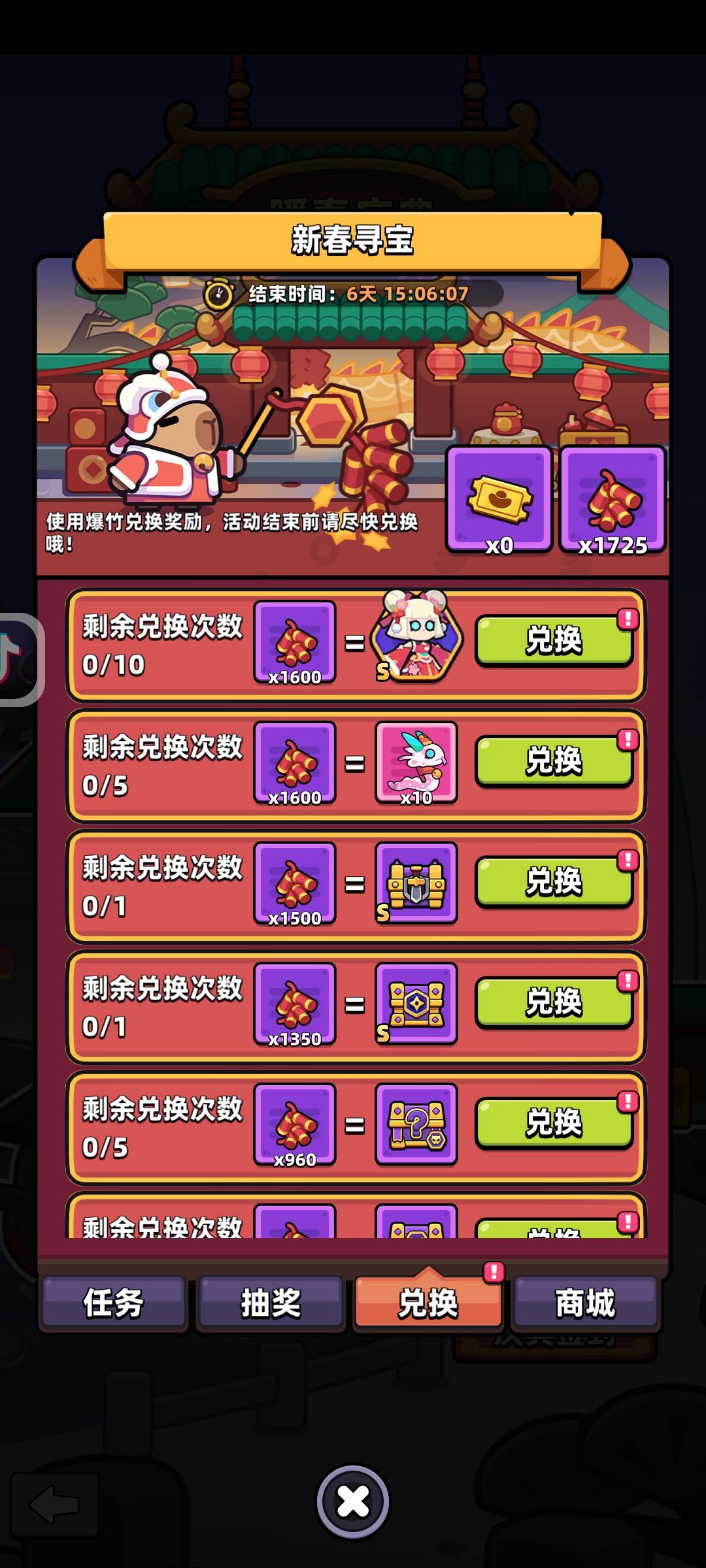 大佬们春节鞭炮换什么好 1