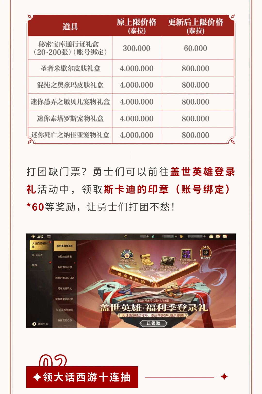 新版本上线第一天怎么玩?福利怎么领? 4
