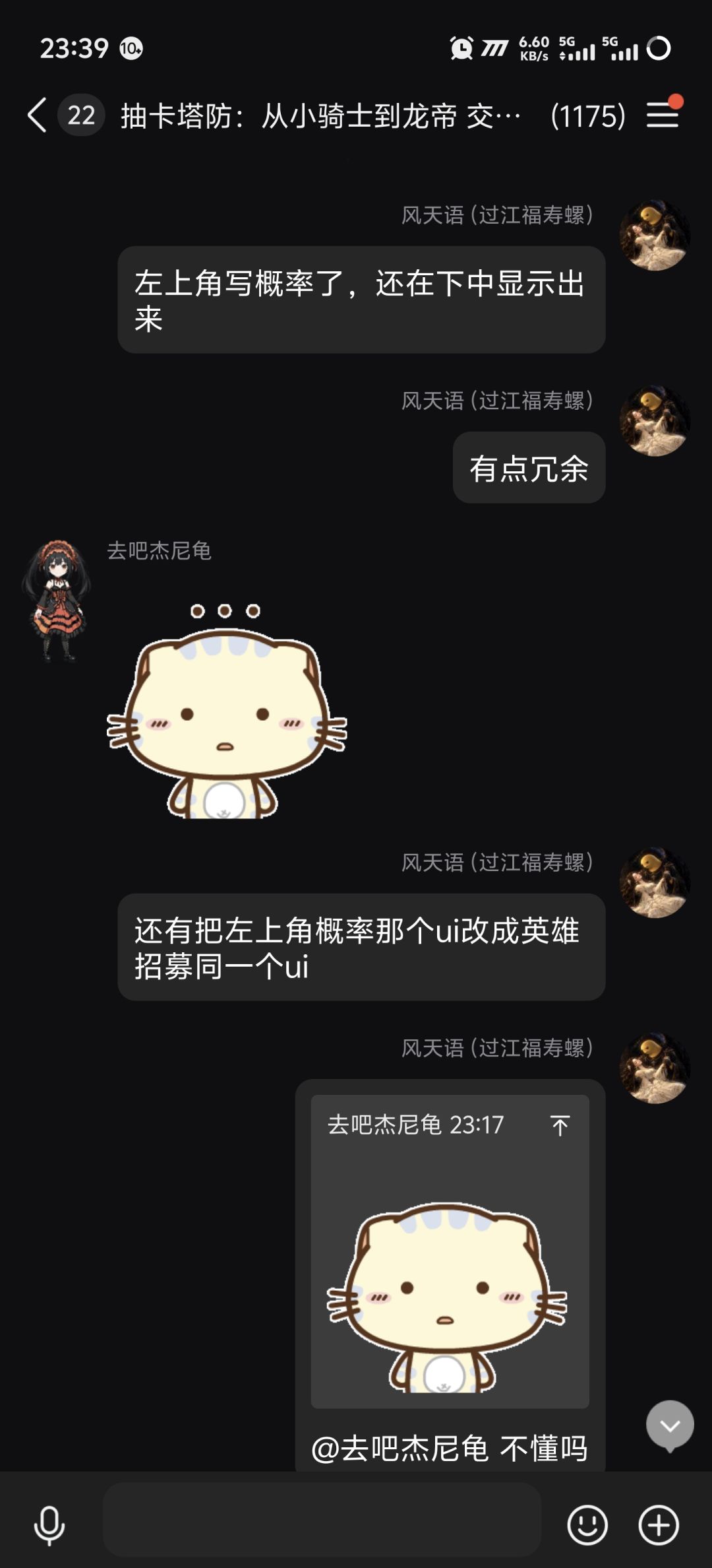 都是些ui建议 3