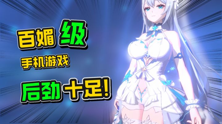 百媚级手机游戏!我的生理感应器受到严重威胁!截图