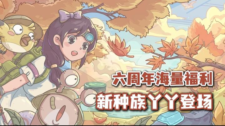 丫丫进化+坦克大战❗最强蜗牛六周年❗童年玩法回归❗截图