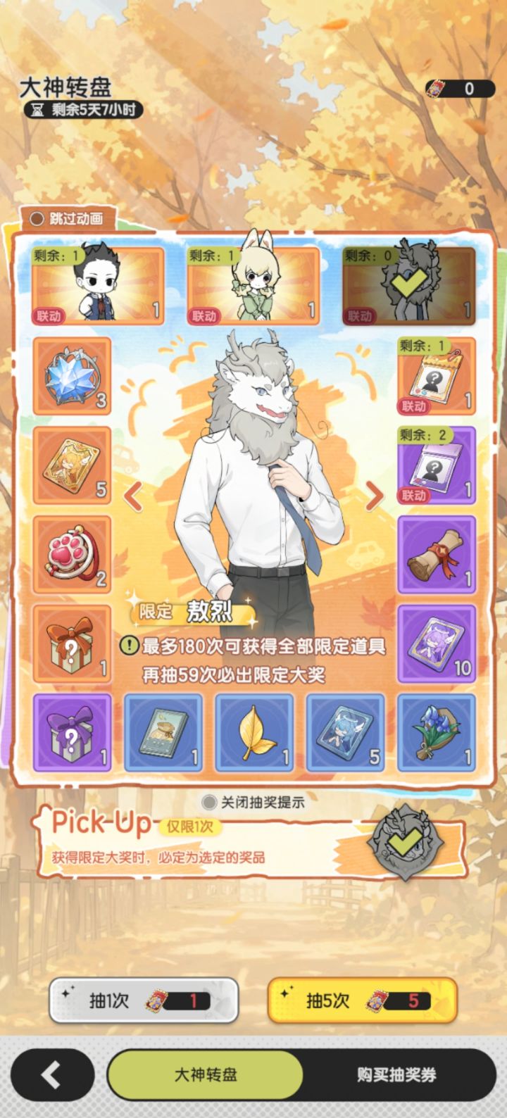 这个抽了有什么用？截图