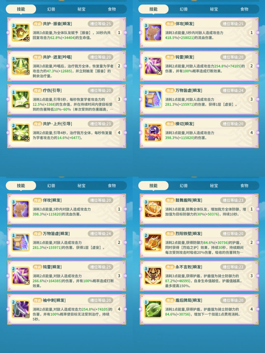 进化之桥被缚之物 1