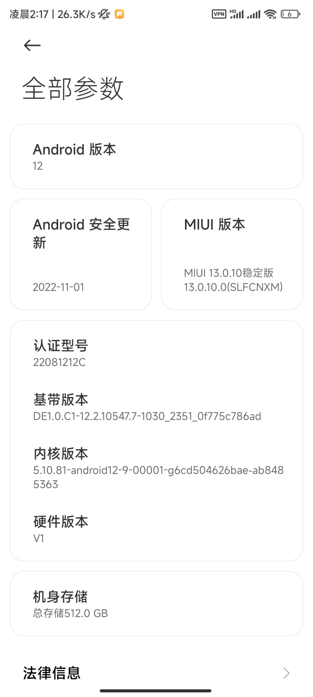安卓12还是进不去截图