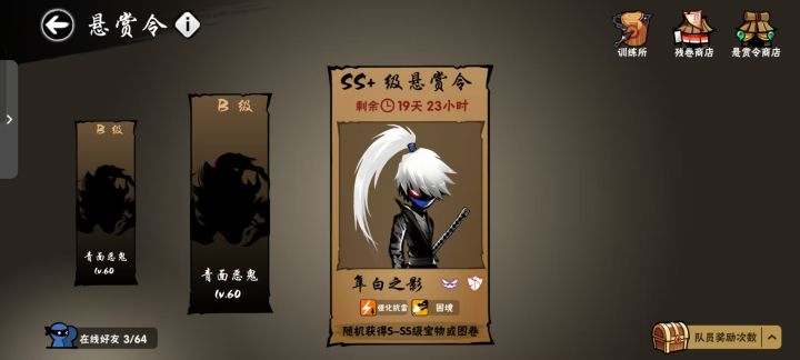 换米或剧情截图
