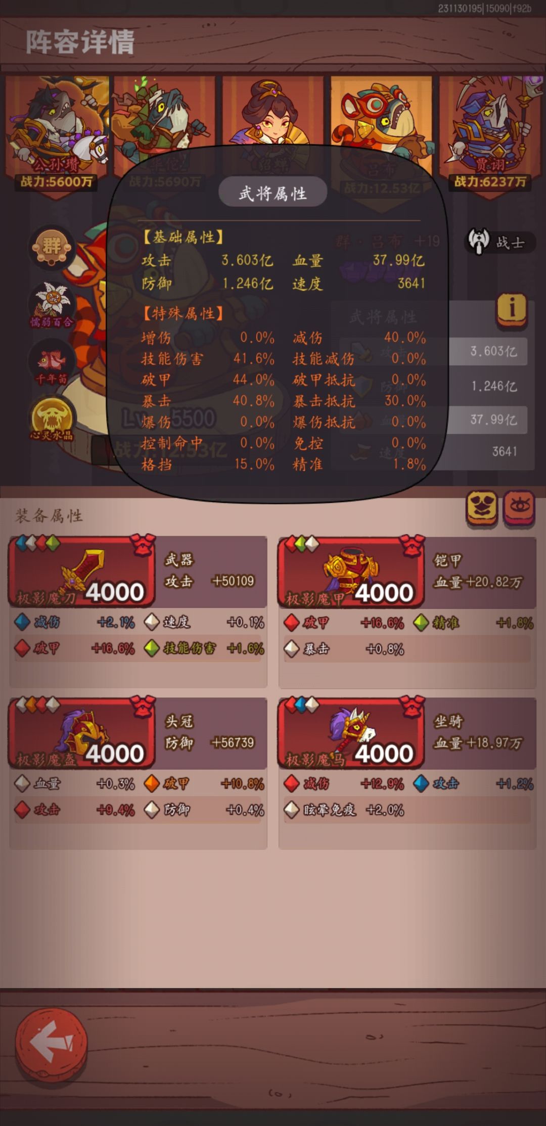 四紫冠5500吕布,侥幸过了灯神11 2