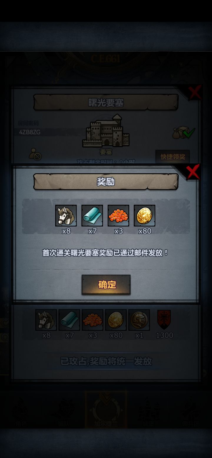 bug吗截图