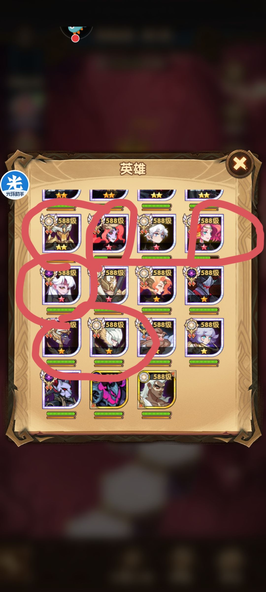 急、急、急…… 3