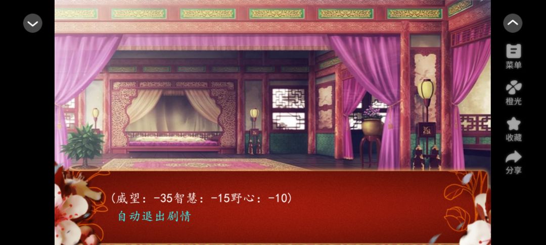 《后宫三千人》 3