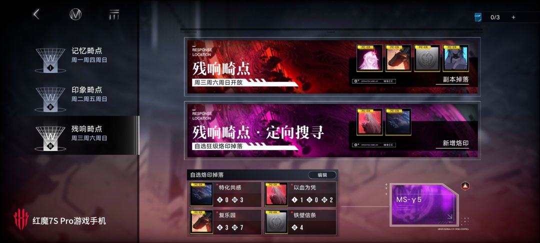 烙印进副本后都多久了? 3
