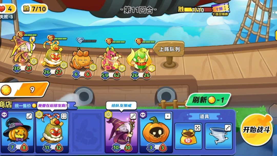 【今日新游戏】养成植物,休闲摸鱼的自走棋 2