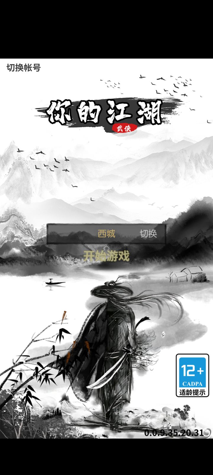 笑死压根进不去游戏截图