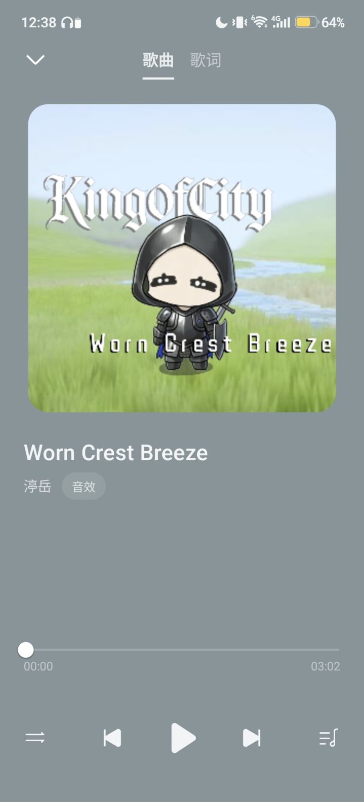 你猜会是什么?截图