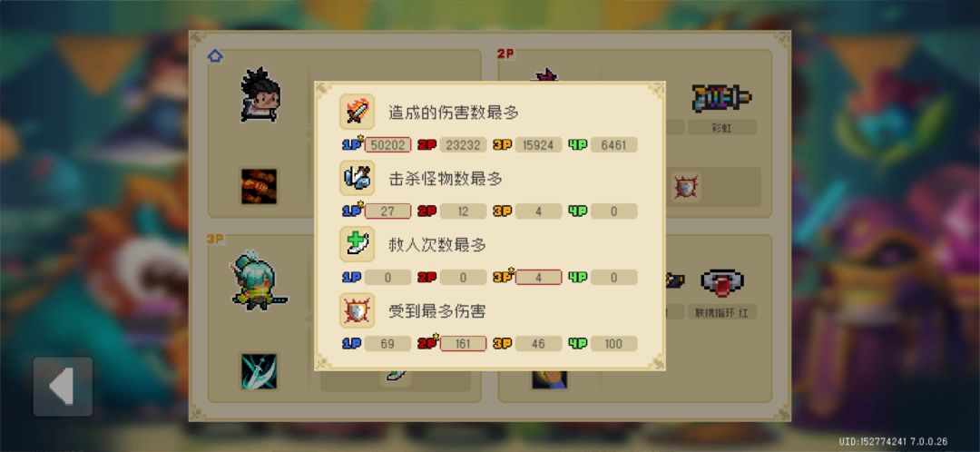 什么时候修联机bug 2