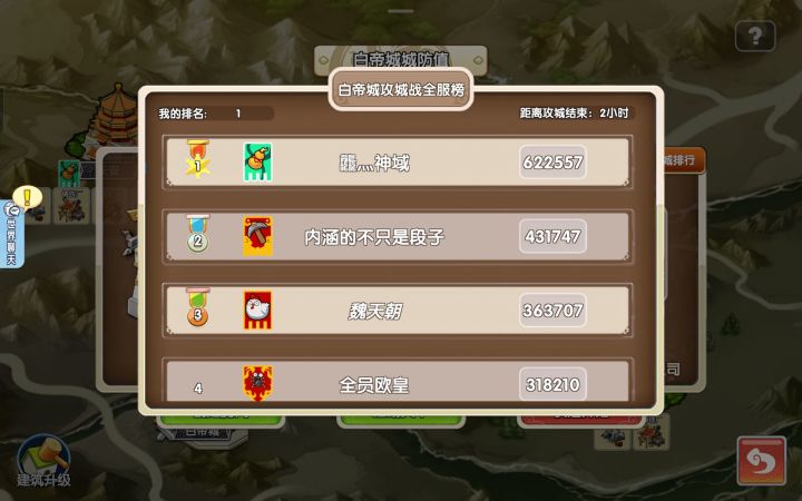汝南许昌招收活跃的攻城份子,欢迎大家加入截图