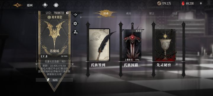 恶魔城招萌新大佬无战力要求保持活跃即可截图
