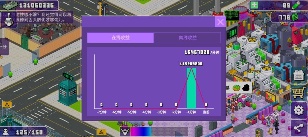 理财大成功 2