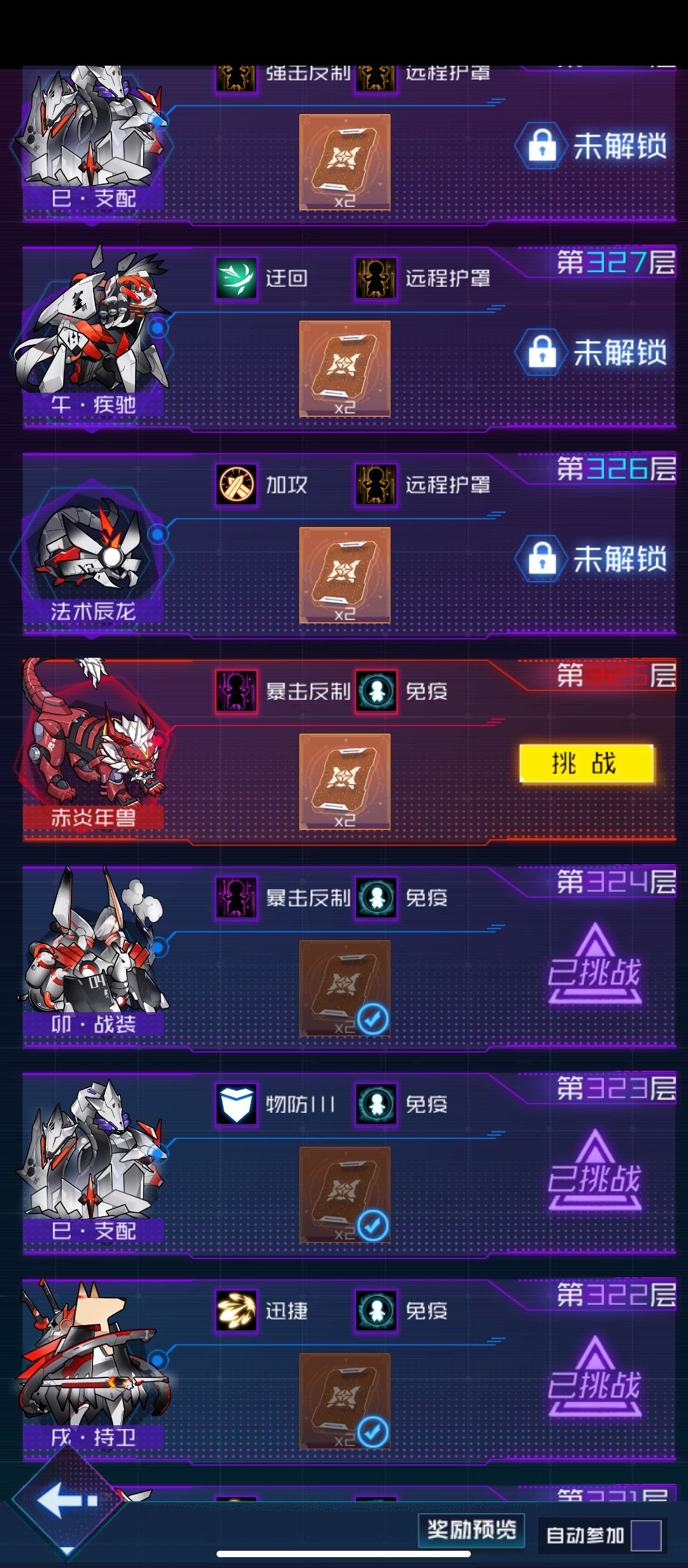 还是打不过去,莫名其妙暴毙 2