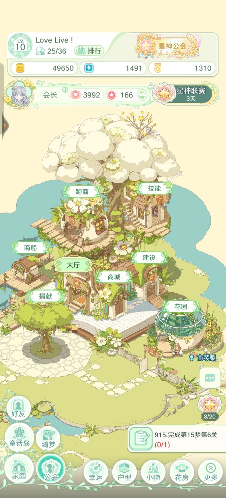 游戏凉这么快,几天没人进公会截图
