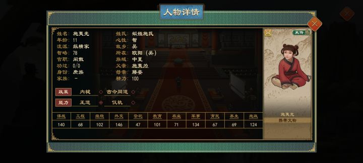 西施截图