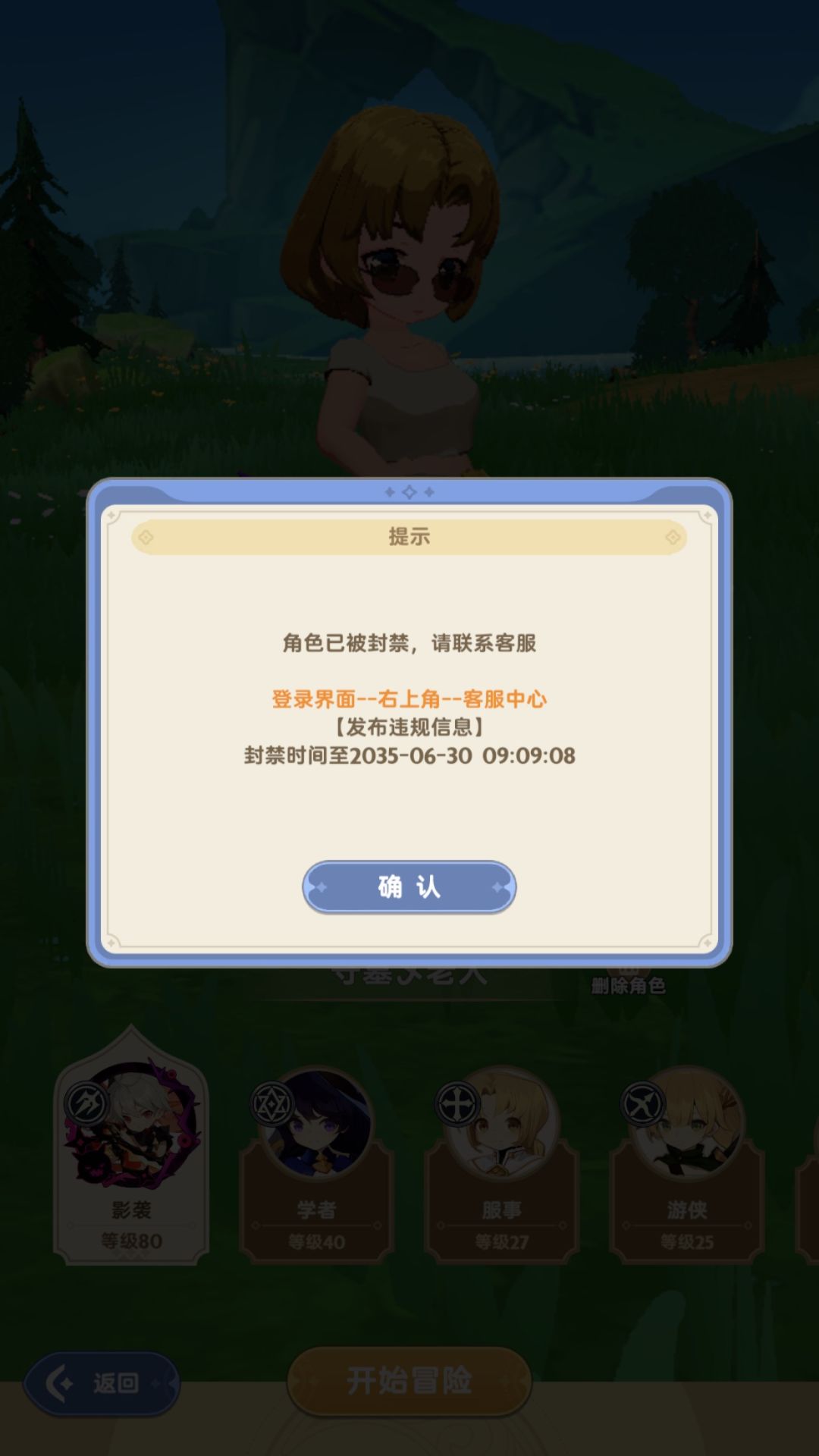 发什么违禁消息了?被强制退坑! 1