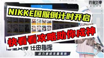 初始角色心愿单