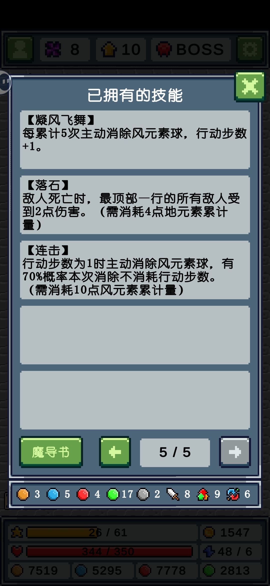 最富裕的一集 7