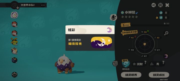 赛季代币换的蛋真有说法截图