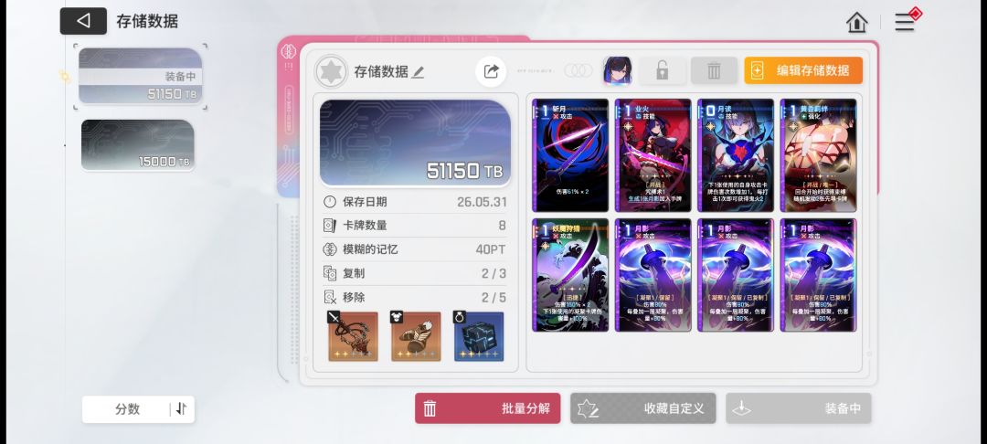 有千鹤的玩法吗 2