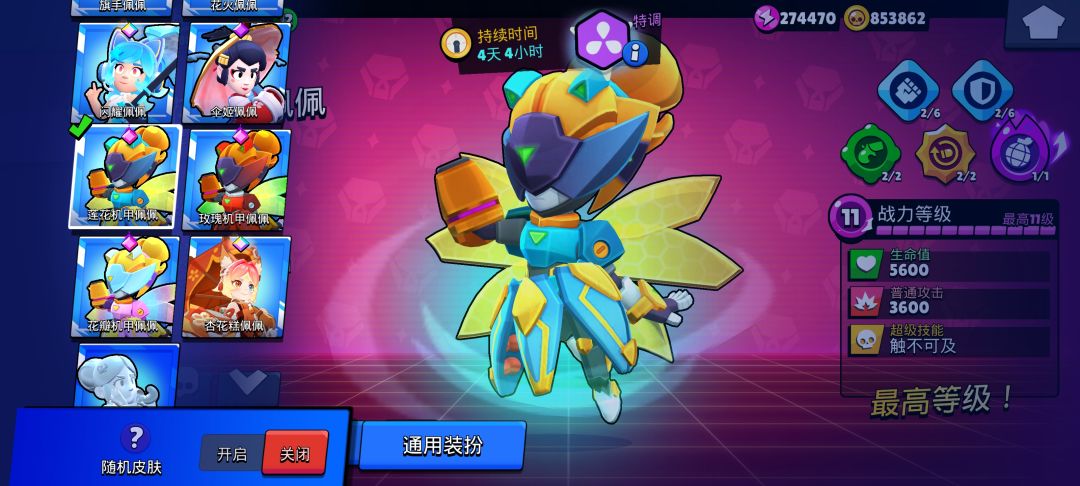 我的天 3