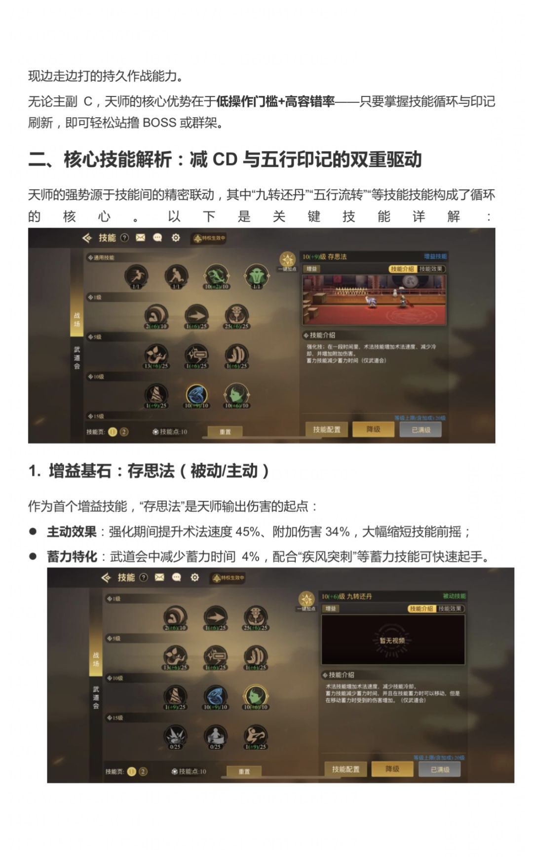 法术炮台:无限天师 2