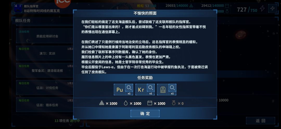 [我的银河]这次的活动剧情（纪念用帖） 2